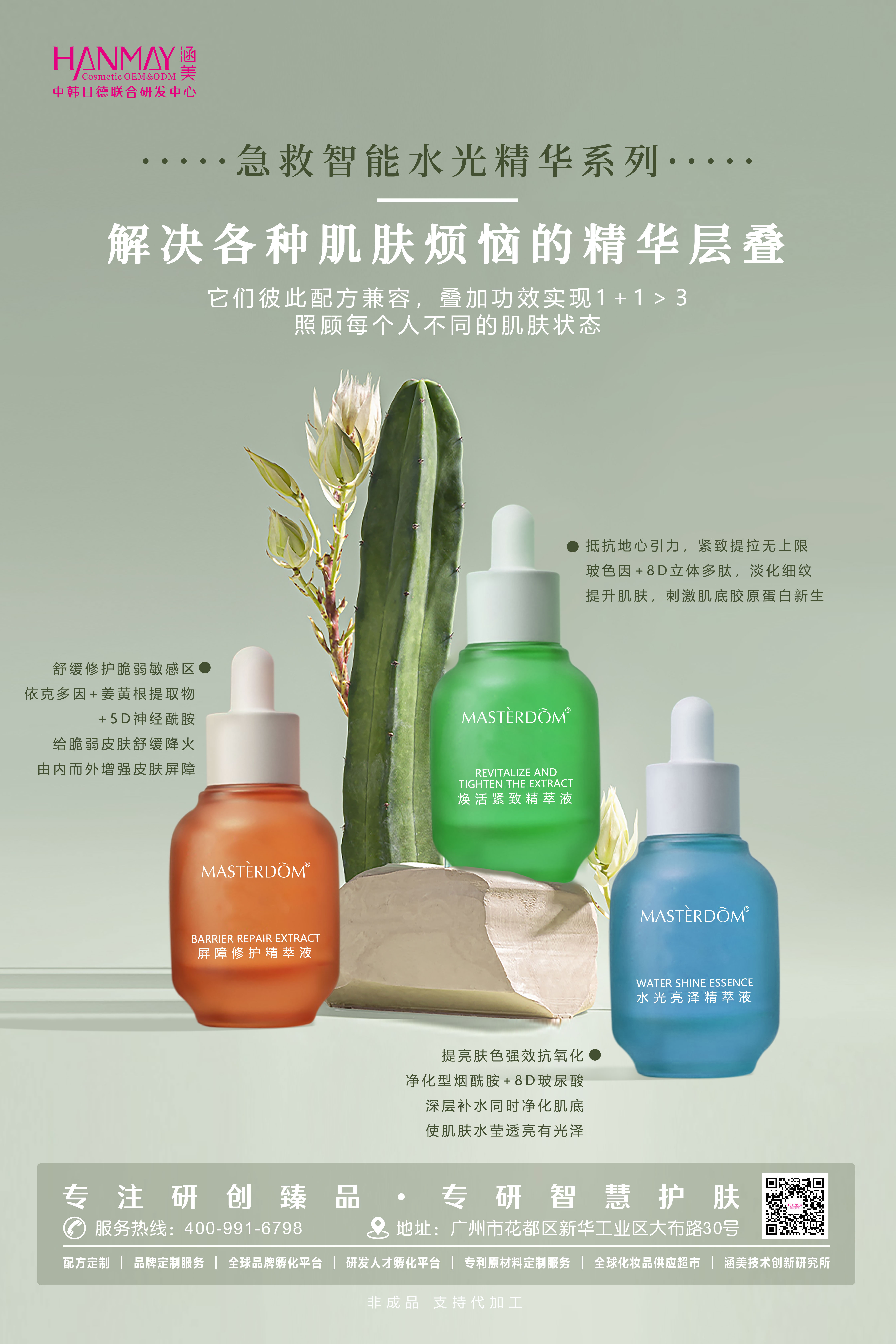 想經(jīng)營好一個品牌，挑選好的化妝品代工廠很重要！