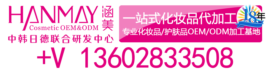 如何選擇適合自己的化妝品代加工廠家？