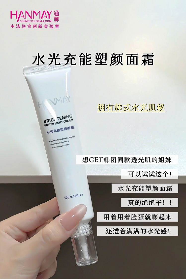 打造院線同款幼態(tài)水光肌