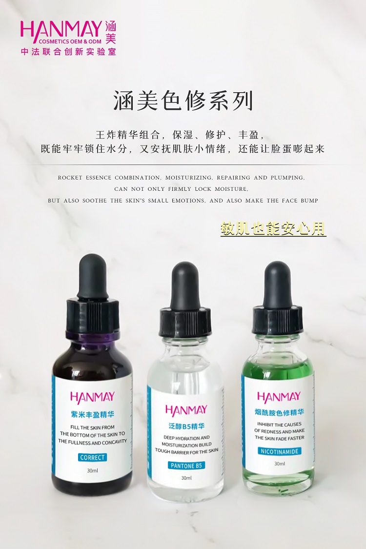 涵美色修{三劍客}，打造院線級護(hù)膚！