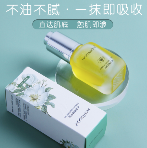 精華露和精華液的區別是什么 有什么不同